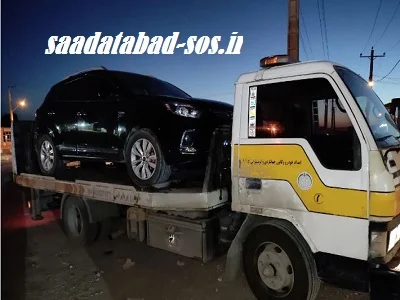 شماره امداد خودرو سایپا سعادت آباد