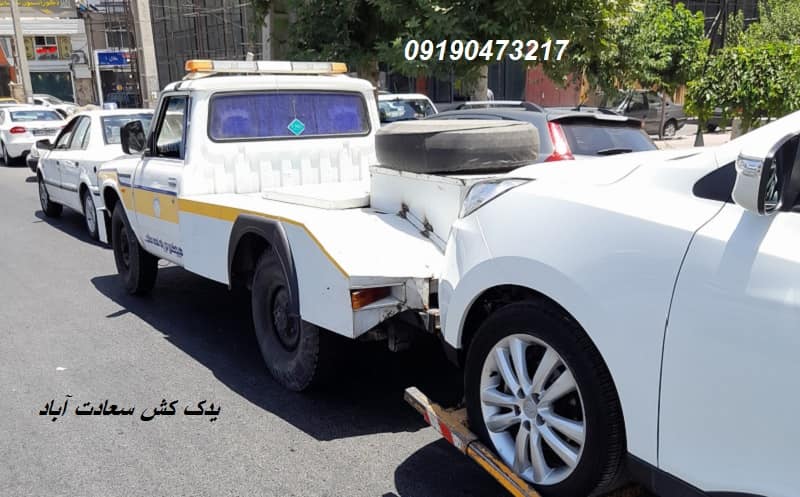 شماره یدک کش در سعادت آباد